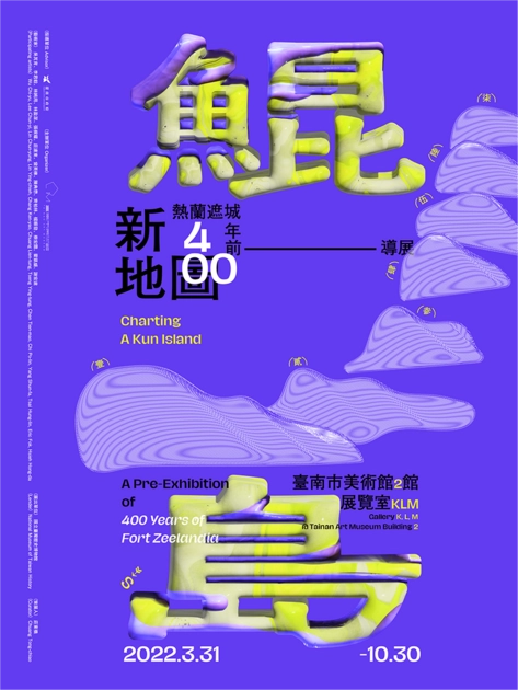 新訂坤輿界全圖 坤舆全图及图说– 书格